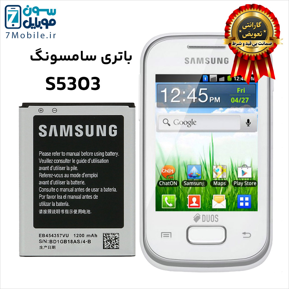باتری اصلی سامسونگ SAMSUNG Galaxy Y Plus S5303 با 6 ماه گارانتی