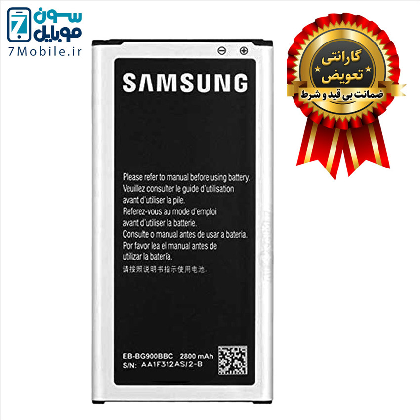 باتری اصلی سامسونگ (SAMSUNG GALAXY S5 G900 (I9600 با 6 ماه گارانتی