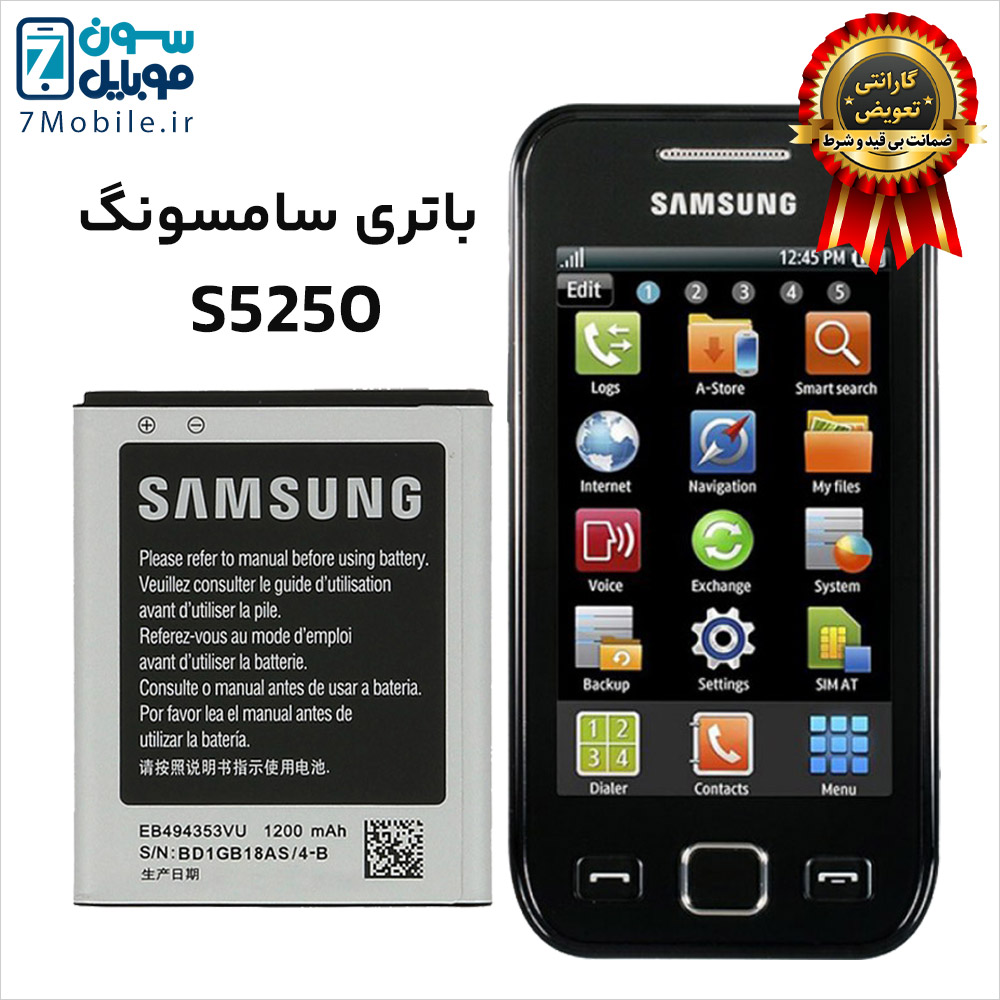 باتری اصلی سامسونگ Samsung Galaxy S5250 Wave525 با 6 ماه گارانتی