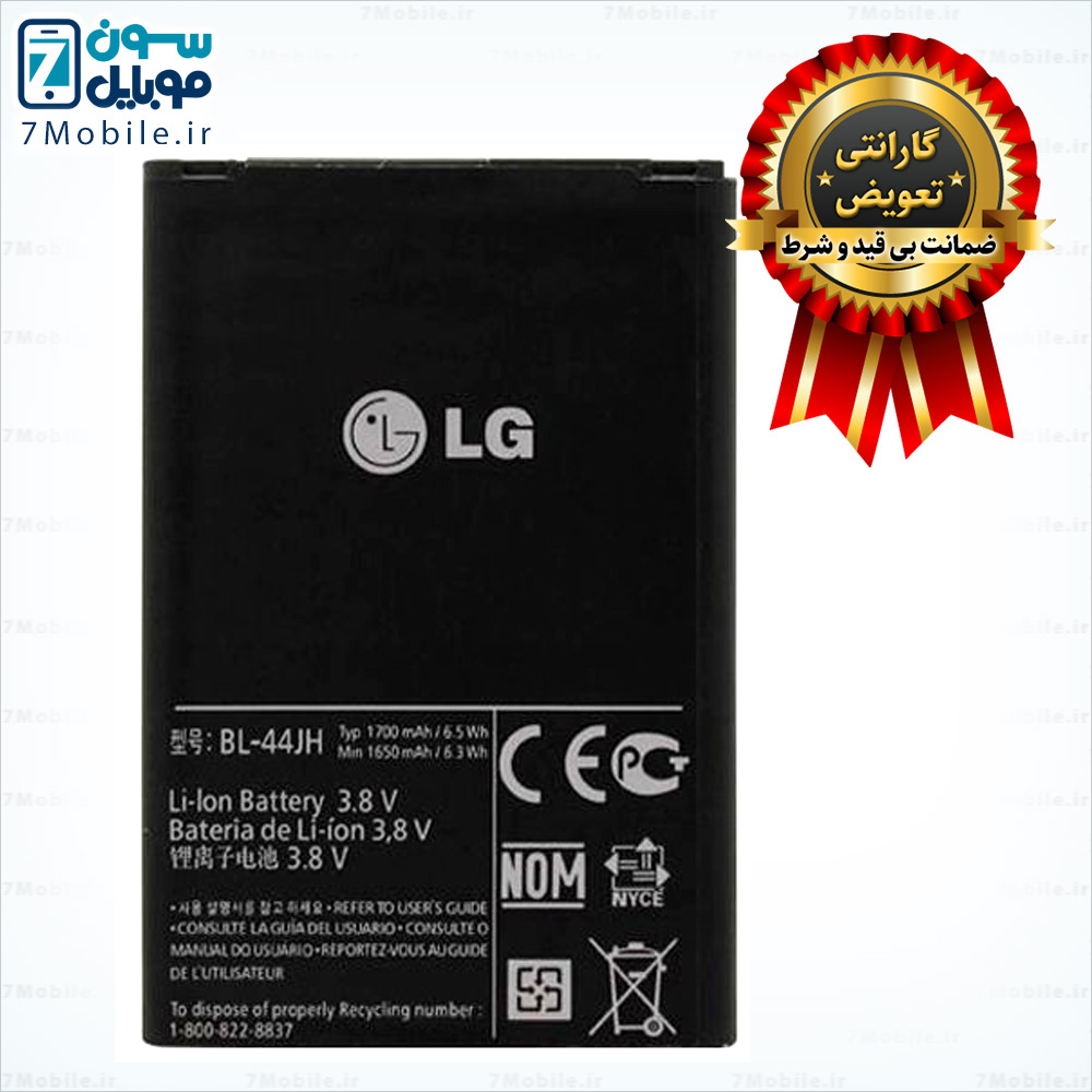 باتری-LG-L5-II-E455---BL-44JH-با-6-ماه-گارانتی