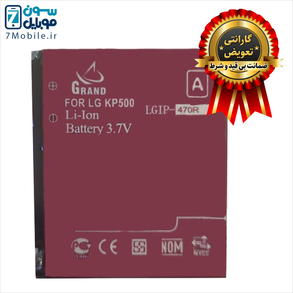 باتری-اصلی-ال-جی-LG-KP500-با-6-ماه-گارانتی