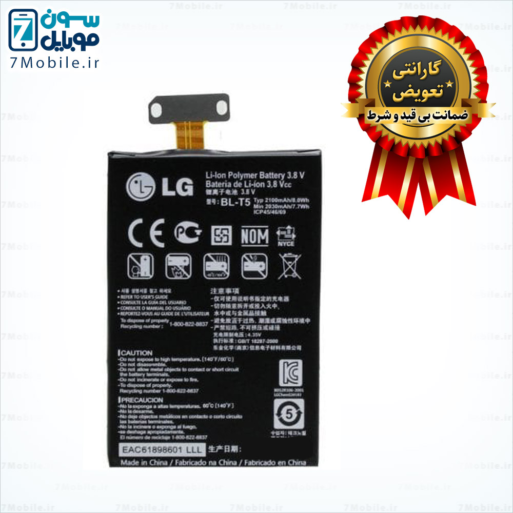 باطری-LG-Nexus-4-E960---BLT5