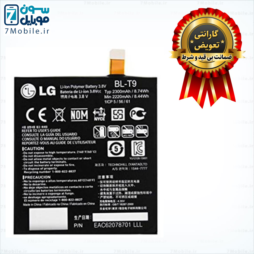 باطری-LG-nexus-5-BL-T9