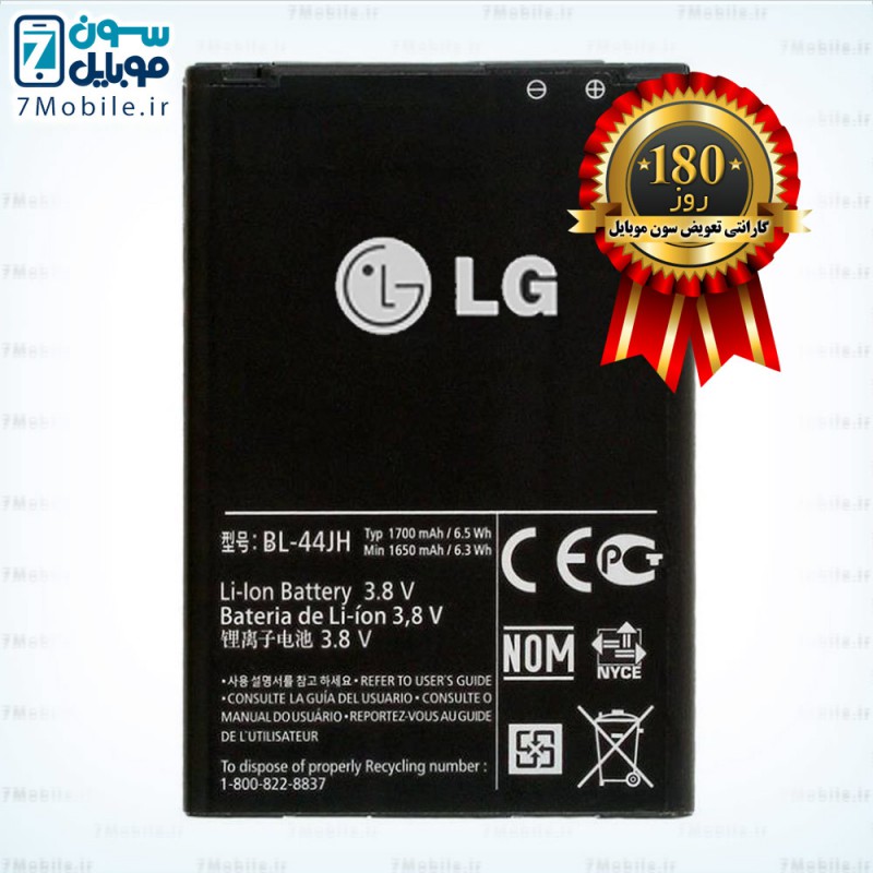 باطری-lg-l4-ii-e440-bl44jh-با-6-ماه-گارانتی