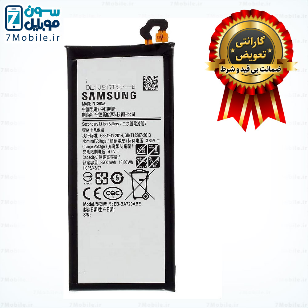 باطری-اصلی-Samsung-Galaxy-A7-2017-با-8-ماه-گارانتی