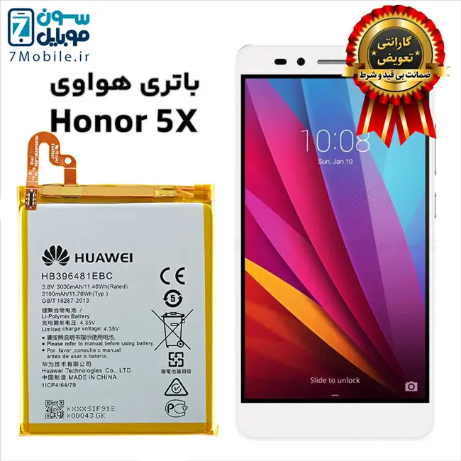 باتری اصلی هواوی Huawei Honor 5X با 6 ماه گارانتی