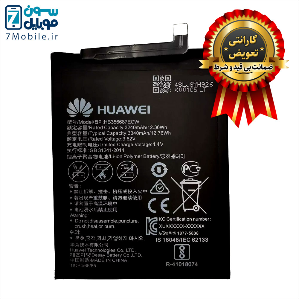 باتری-اصلی-هواوی-huawei-Nova-3i-با-6-ماه-گارانتی