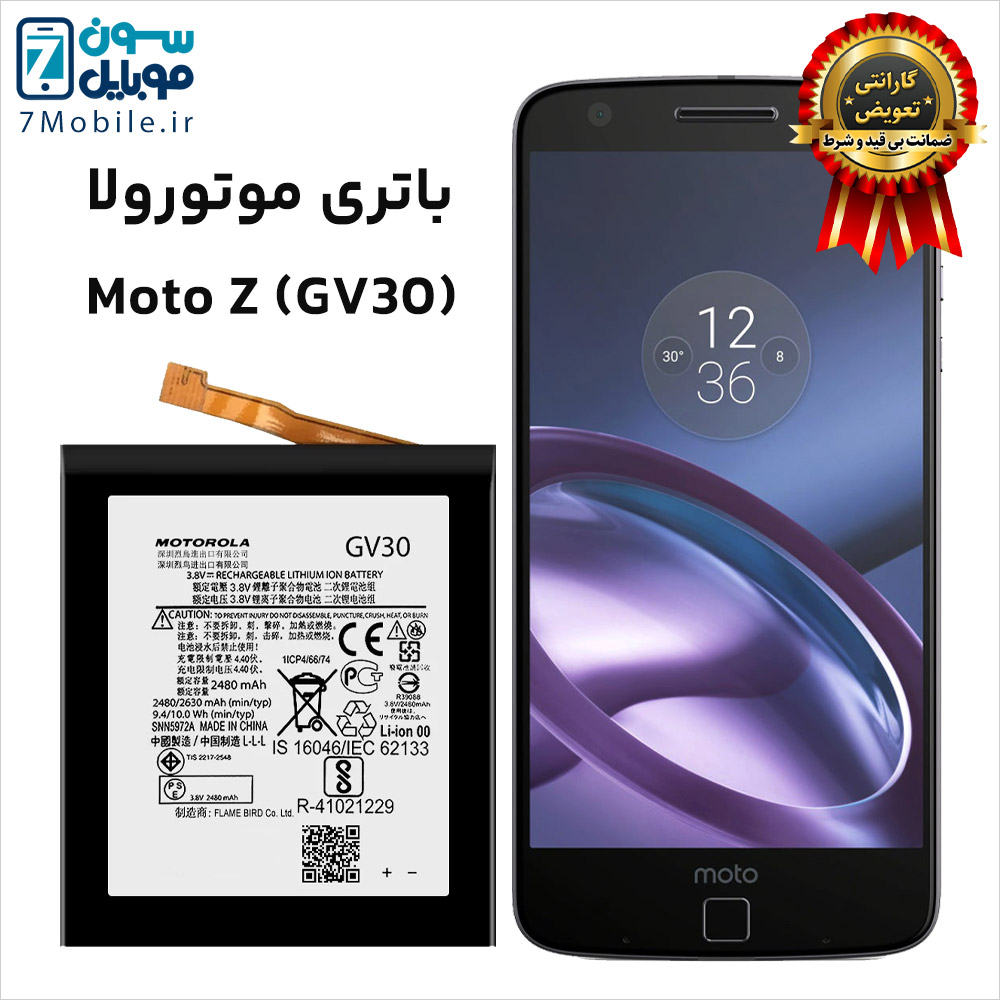 باتری اصلی موتورولا Motorola Moto Z مدل GV30 با 6 ماه گارانتی