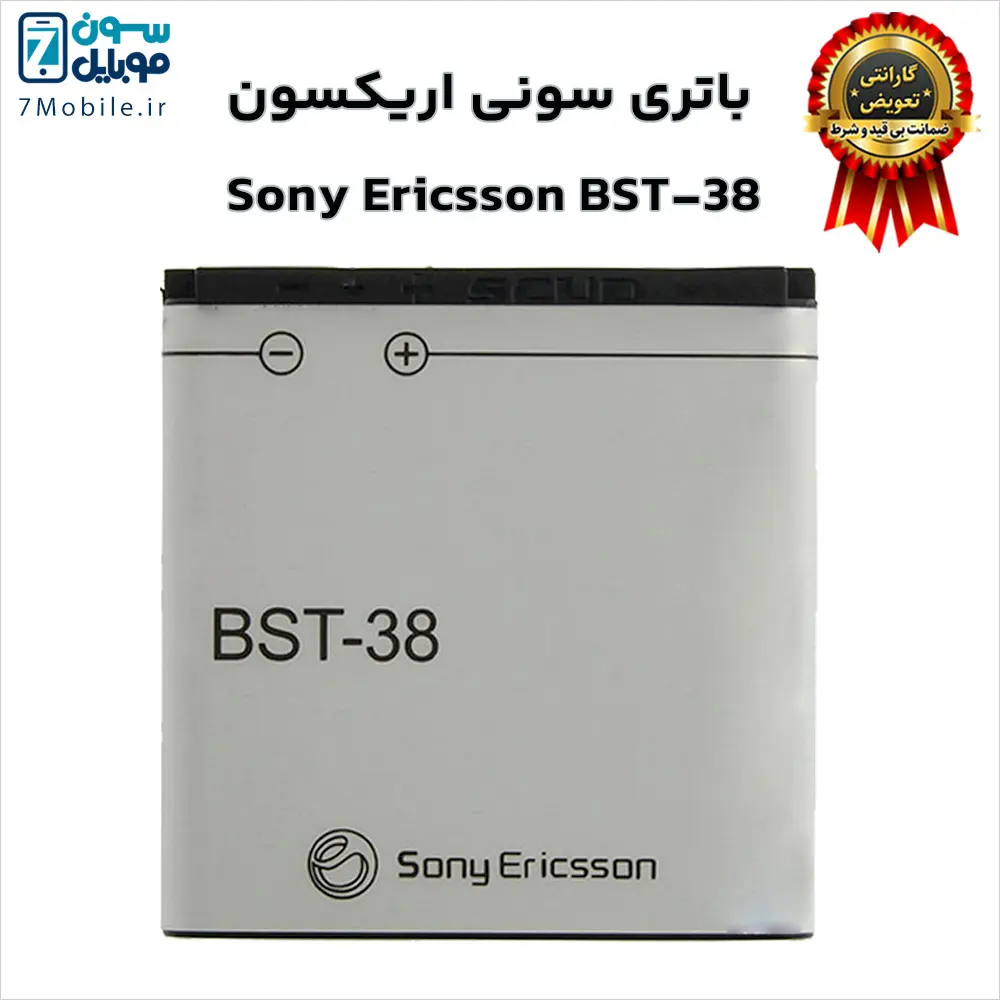 باتری اصلی سونی اریکسون BST-38 با 6 ماه گارانتی