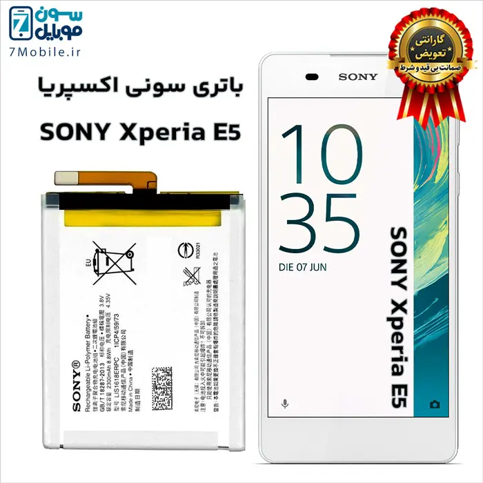 باتری اصلی سونی اکسپریا Sony Xperia E5 با 6 ماه گارانتی