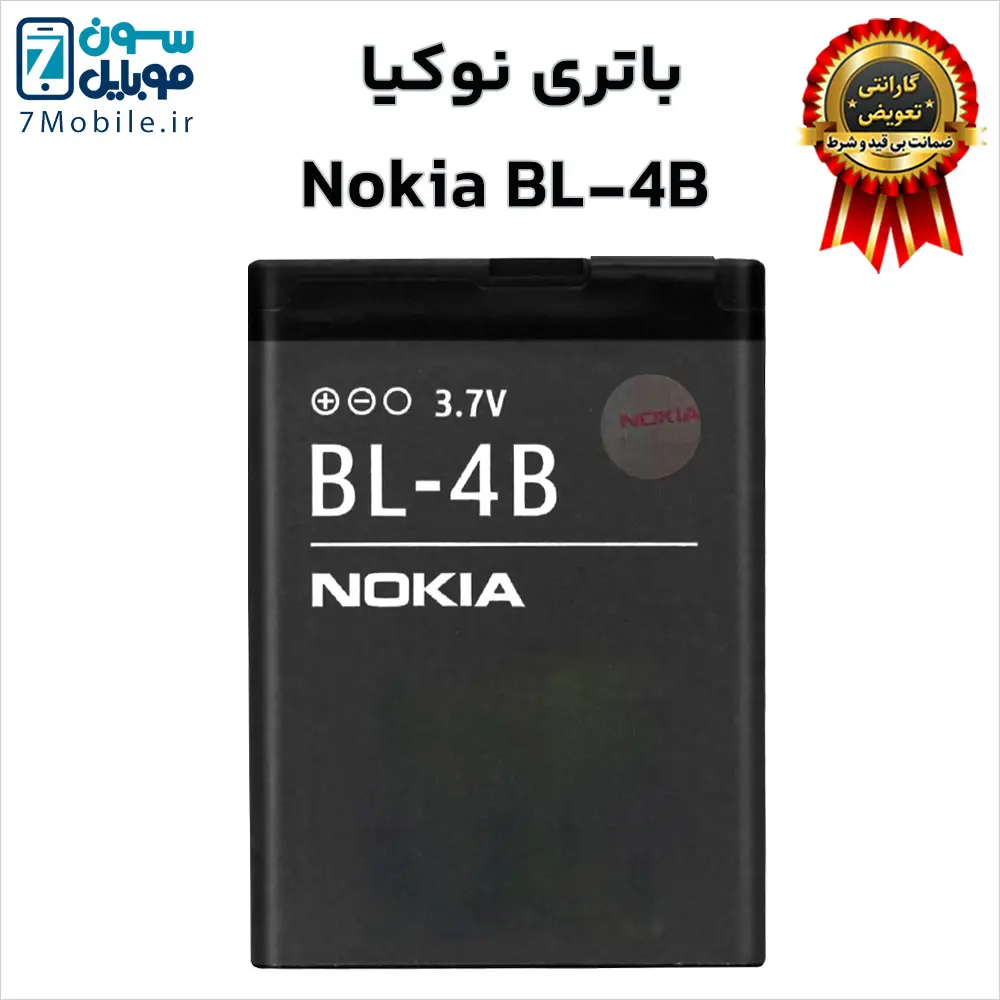باتری اصلی نوکیا BL4B با 6 ماه گارانتی