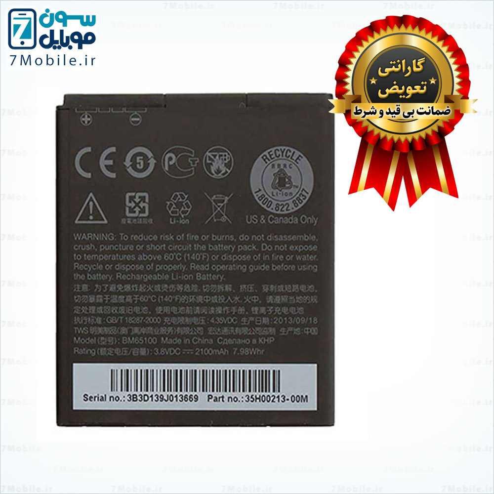 باطری-اصلی-HTC-Desire-320-با-6-ماه-گارانتی