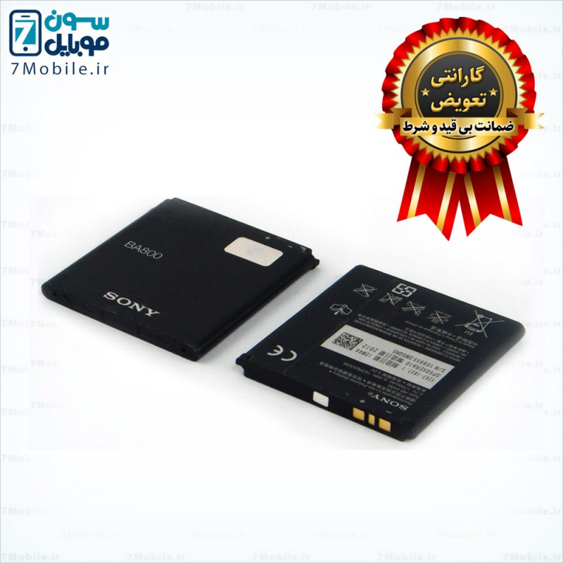 -باطری-اصلی-sony-xperia-s-lt26-ba800-با-6-ماه-گارانتی