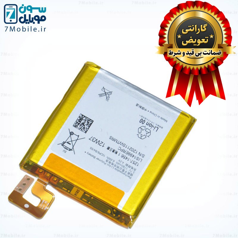 -باطری-اصلی-sony-xperia-t-lt30i-lis1499erpc-با-6-ماه-گارانتی (2)