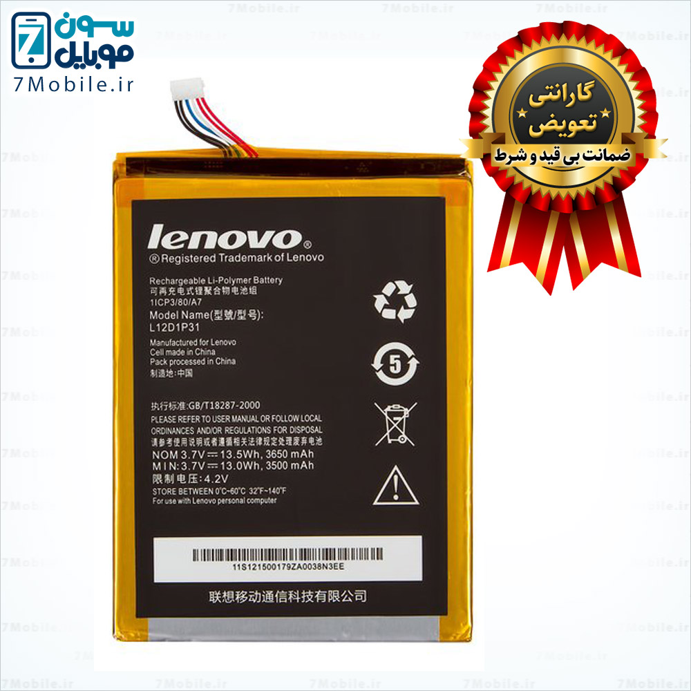 باطری-اصلی-تبلت-لنوو-Lenovo-A3000-با-6-ماه-گارانتی