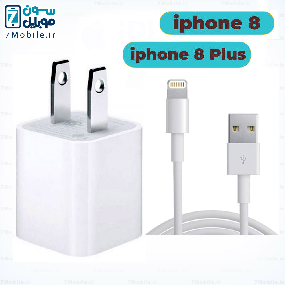 شارژر-اصلی-آیفون-Apple-iphone-8--8plus