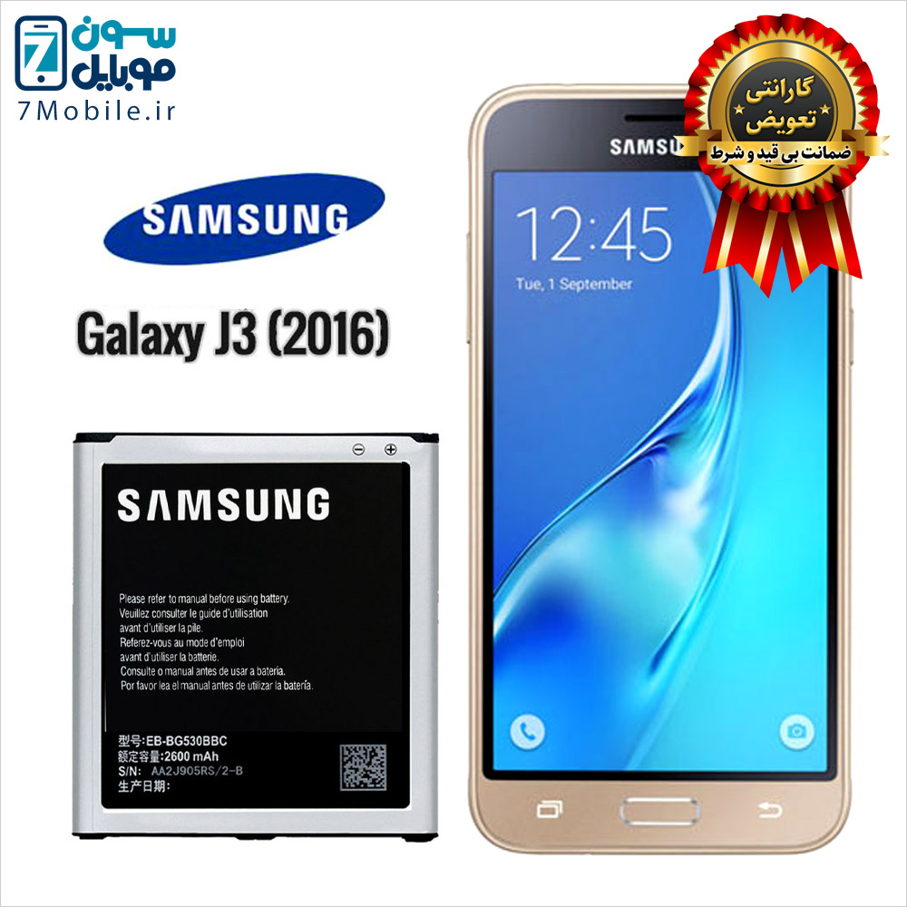 باتری-اصلی-سامسونگ-Samsung-Galaxy-J3-2016-با-6-ماه-گارانتی