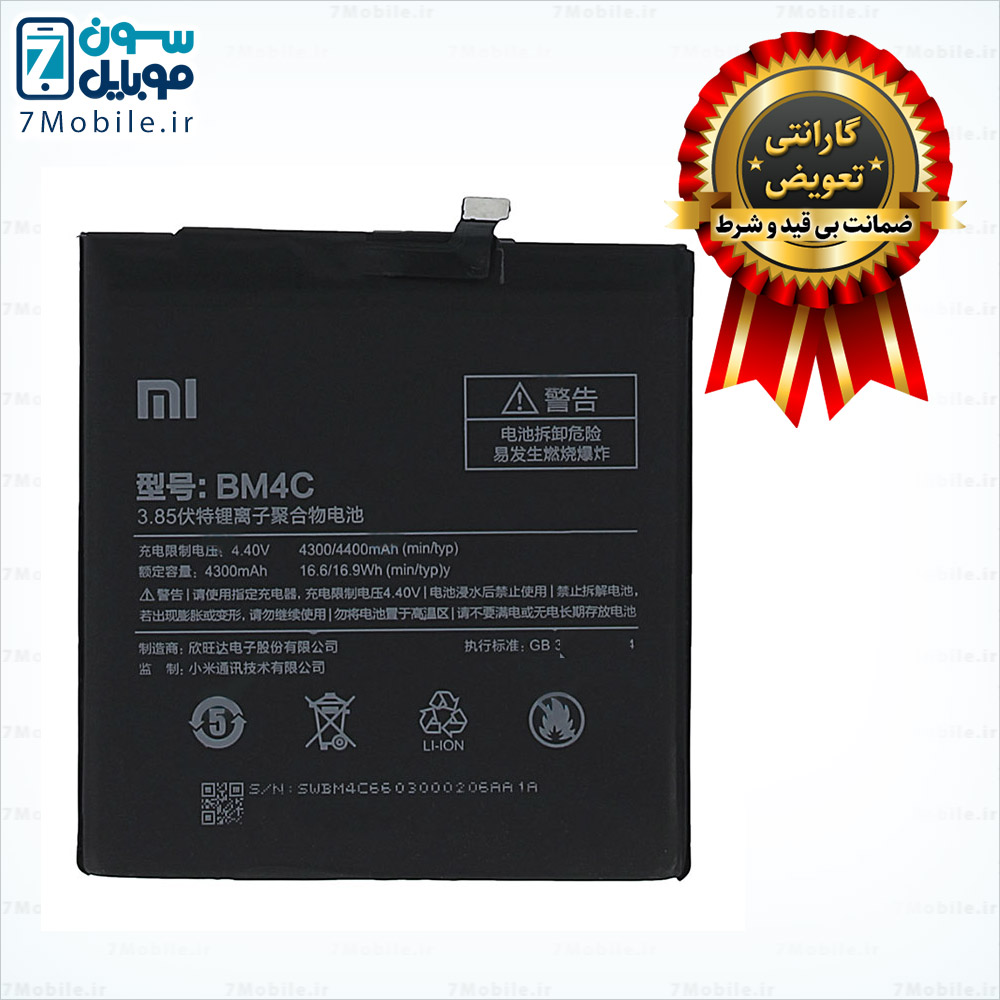 battery-of-Xiaomi-Mi-Mix---BM4C