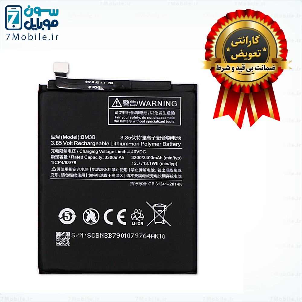 باطری-اصلی-شیائومی-Xiaomi-Mi-Mix-2.2S