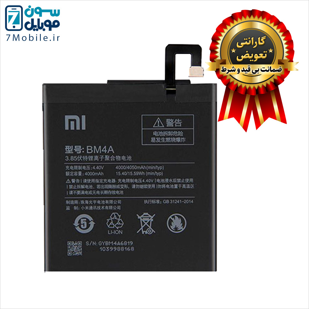 باطری-اصلی-شیائومی-xiaomi-redmi-pro-–-BM4A-با-6-ماه-گارانتی