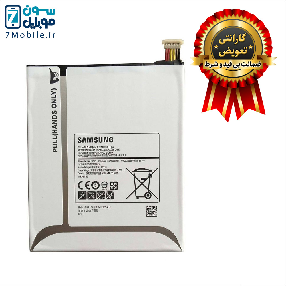 باتری-اصلی-تبلت-Samsung-Galaxy-Tab-A--SM-T355-با-6-ماه-گارانتی
