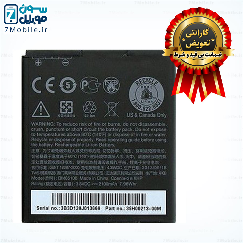 باتری-اصلی-HTC-Desire-601-با-6-ماه-گارانتی