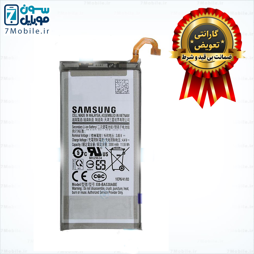 باتری-اصلی-Samsung-Galaxy-A8-2018-با-8-ماه-گارانتی