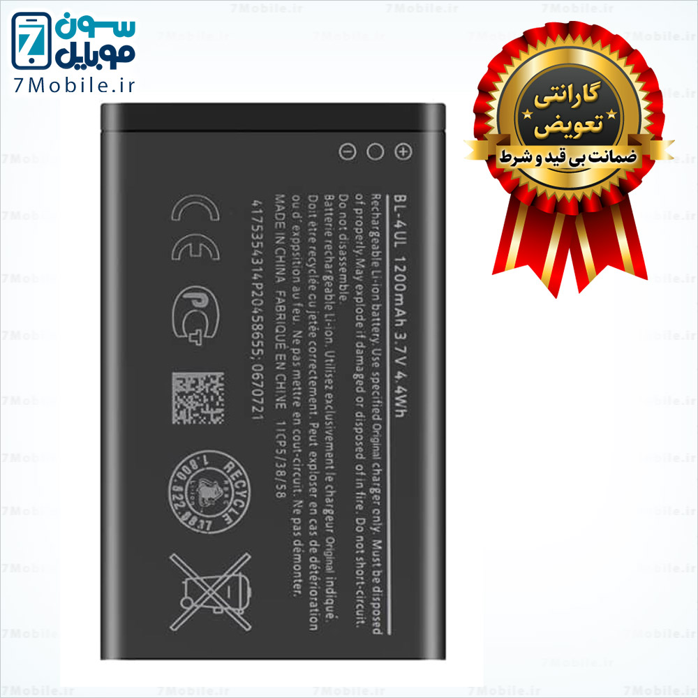 باتری-اصلی-نوکیا-(Nokia-Bl-4UL-(Lumia-225-با-6-ماه-گارانتی