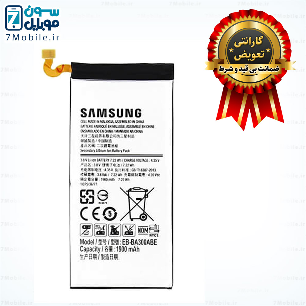 باطری-اصلی-Samsung-Galaxy-A3-2015--A300-با-6-ماه-گارانتی
