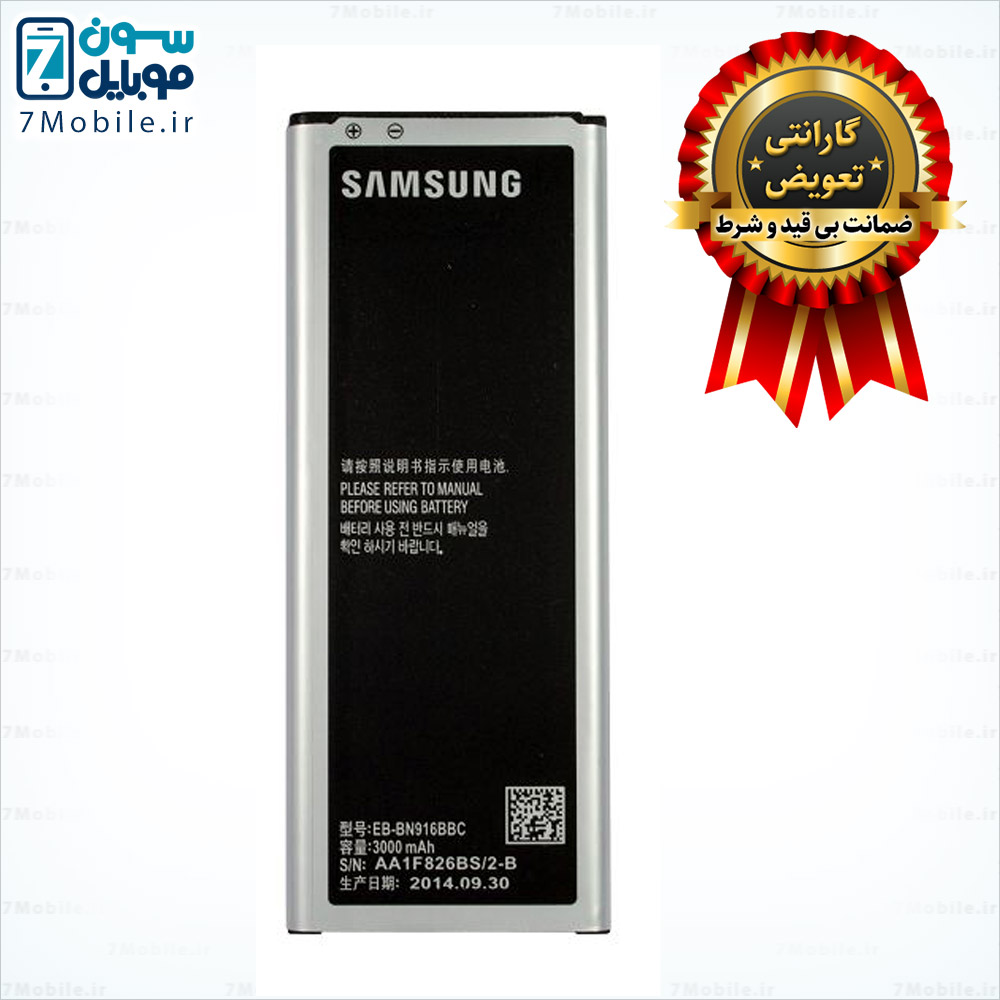 باطری-اصلی-Samsung-Galaxy-Note-4-Dous-N916-با-6-ماه-گارانتی