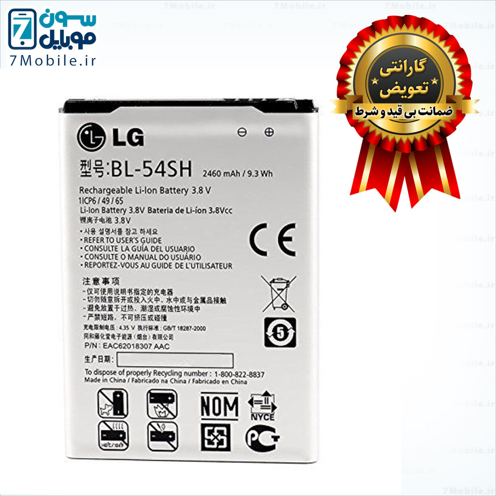 باتری اصلی LG Optimus F7 –BL-54SH با 6 ماه گارانتی | قیمت خرید فروش