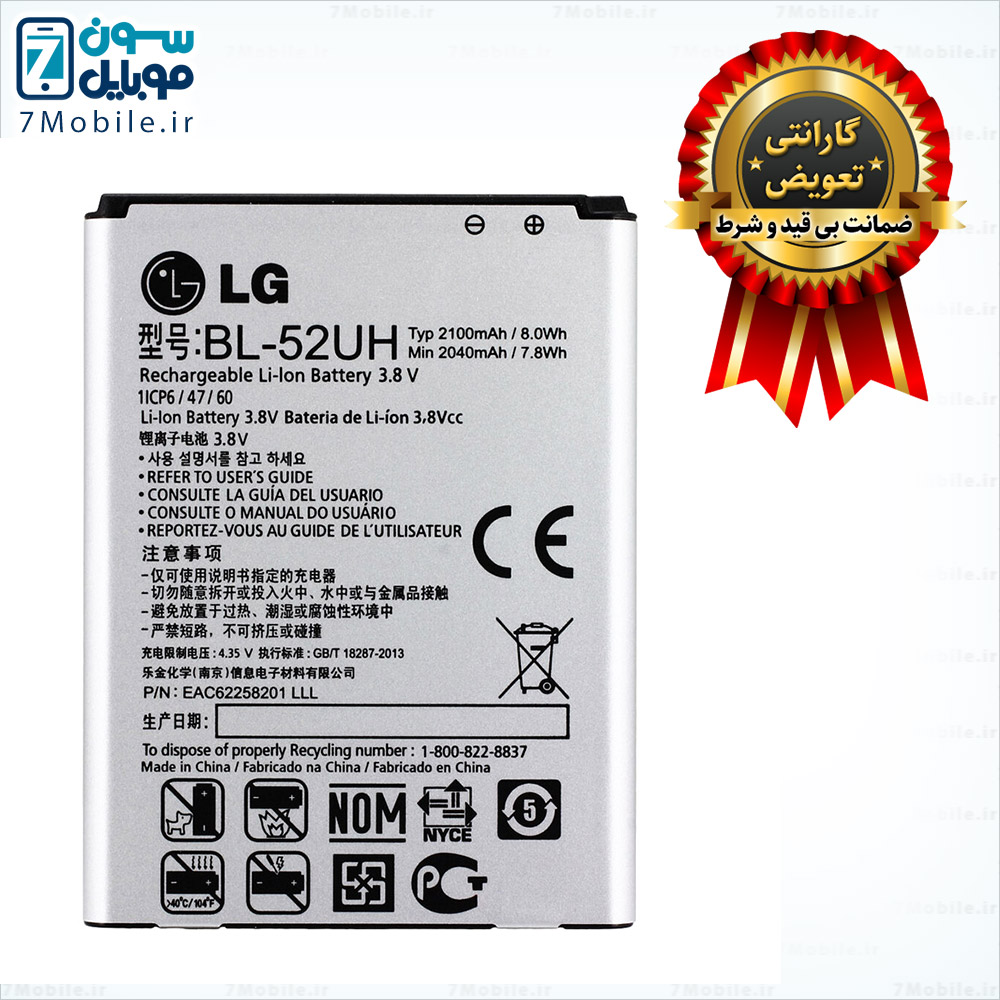 باتری-اصلی-LG-L65-D280-–-BL-52UH-با-6-ماه-گارانتی
