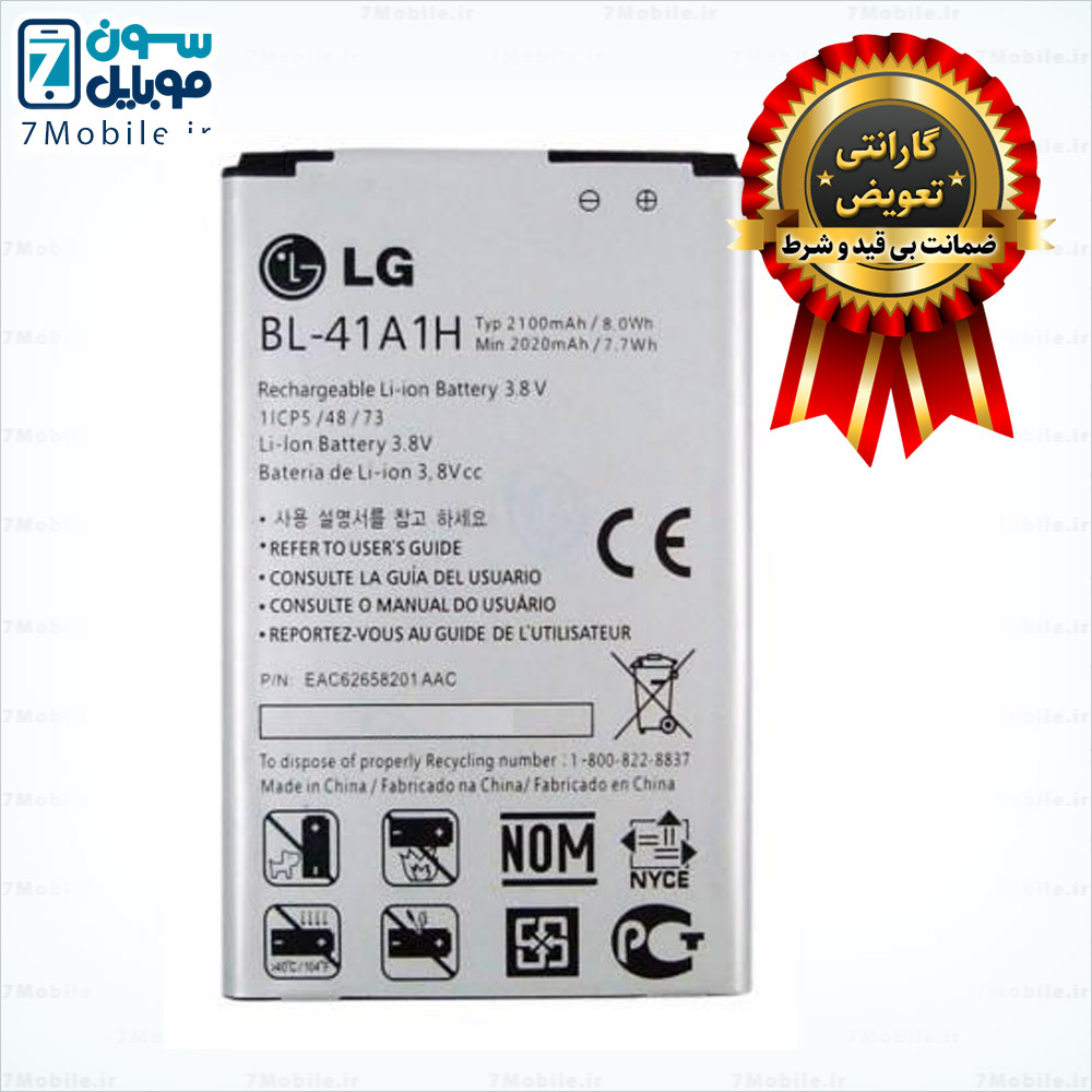 باتری-اصلی-LG-TRIBUTE-BL-41A1H-با-6-ماه-گارانتی