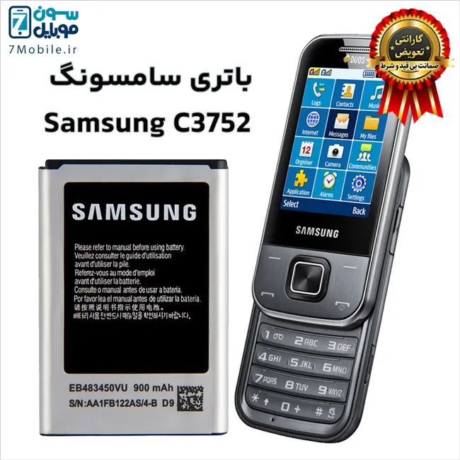 باتری اصلی سامسونگ SAMSUNG C3752 با 6 ماه گارانتی