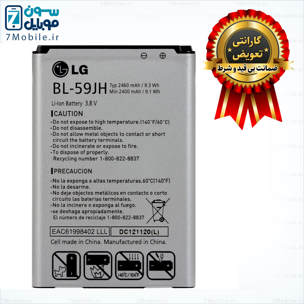 باطری-LG-Optimus-F3---BL-59JH-با-6-ماه-گارانتی