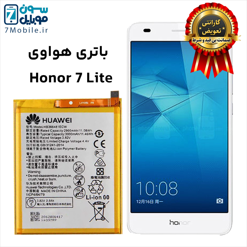 باتری اصلی هواوی Huawei Honor 7 Lite با 6 ماه گارانتی