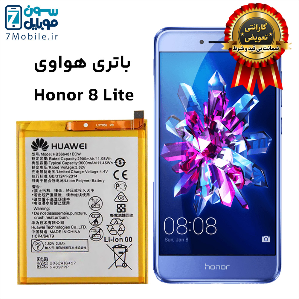 باتری اصلی هواوی huawei Honor 8 Lite با 6 ماه گارانتی