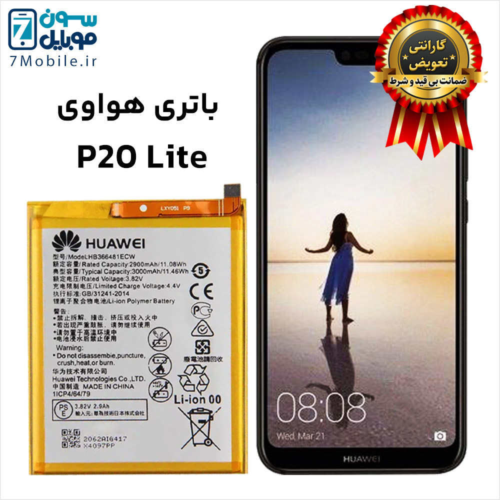باتری اصلی هواوی Huawei P20 Lite با 6 ماه گارانتی