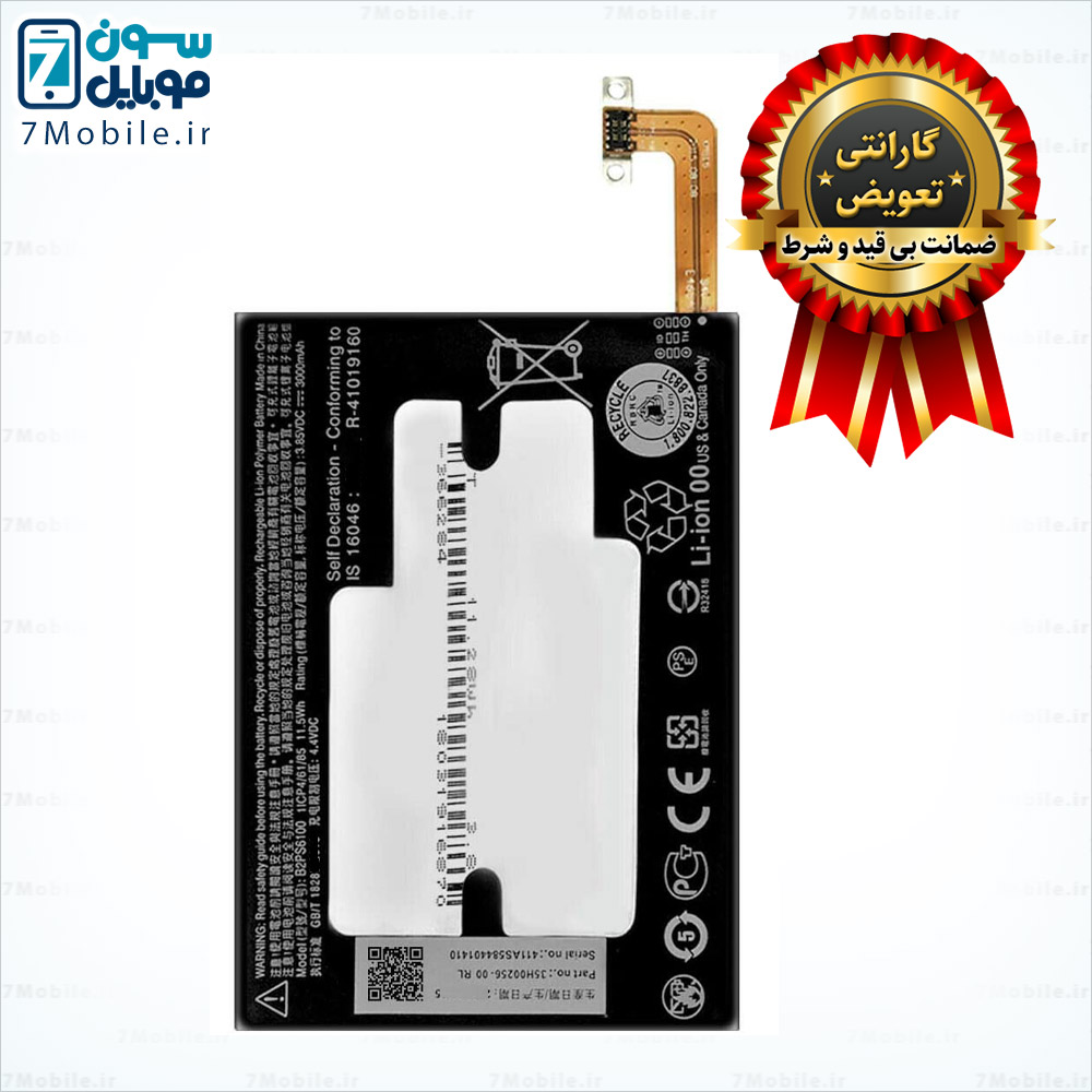 باتری-اصلی-HTC-10-با-6-ماه-گارانتی