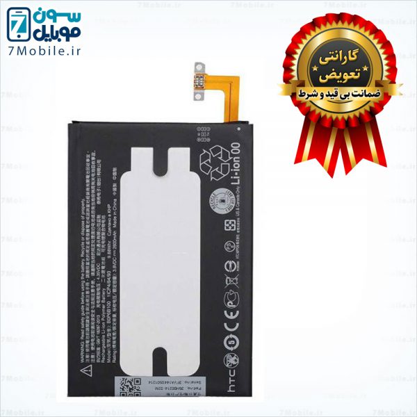 باتری-اصلی-HTC-One-E8-با-6-ماه-گارانتی-1-600x600