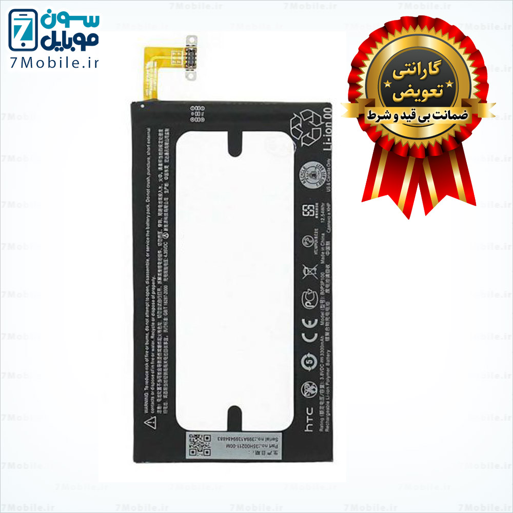 باتری-اصلی-HTC-One-MAX-با-6-ماه-گارانتی