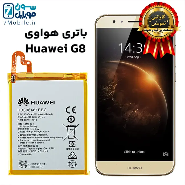 باتری اصلی هواوی Huawei G8 با 6 ماه گارانتی