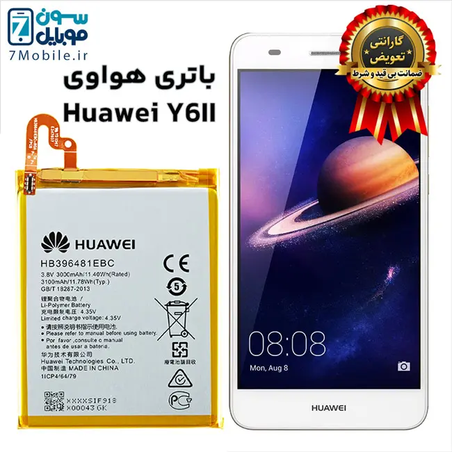 باتری اصلی هواوی Huawei Y6II با 6 ماه گارانتی
