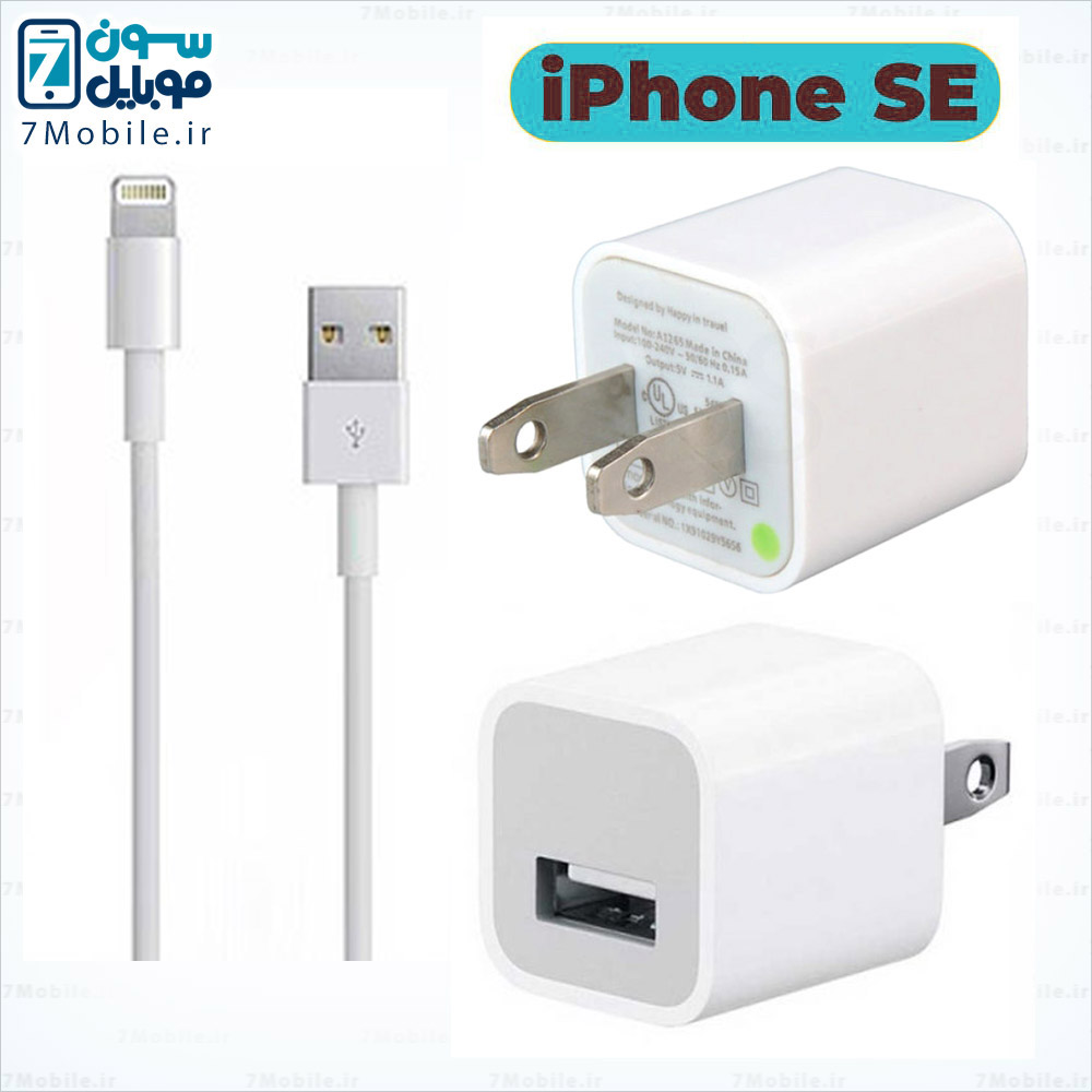 شارژر-اصلی-آیفون-Apple-iphone-SE1