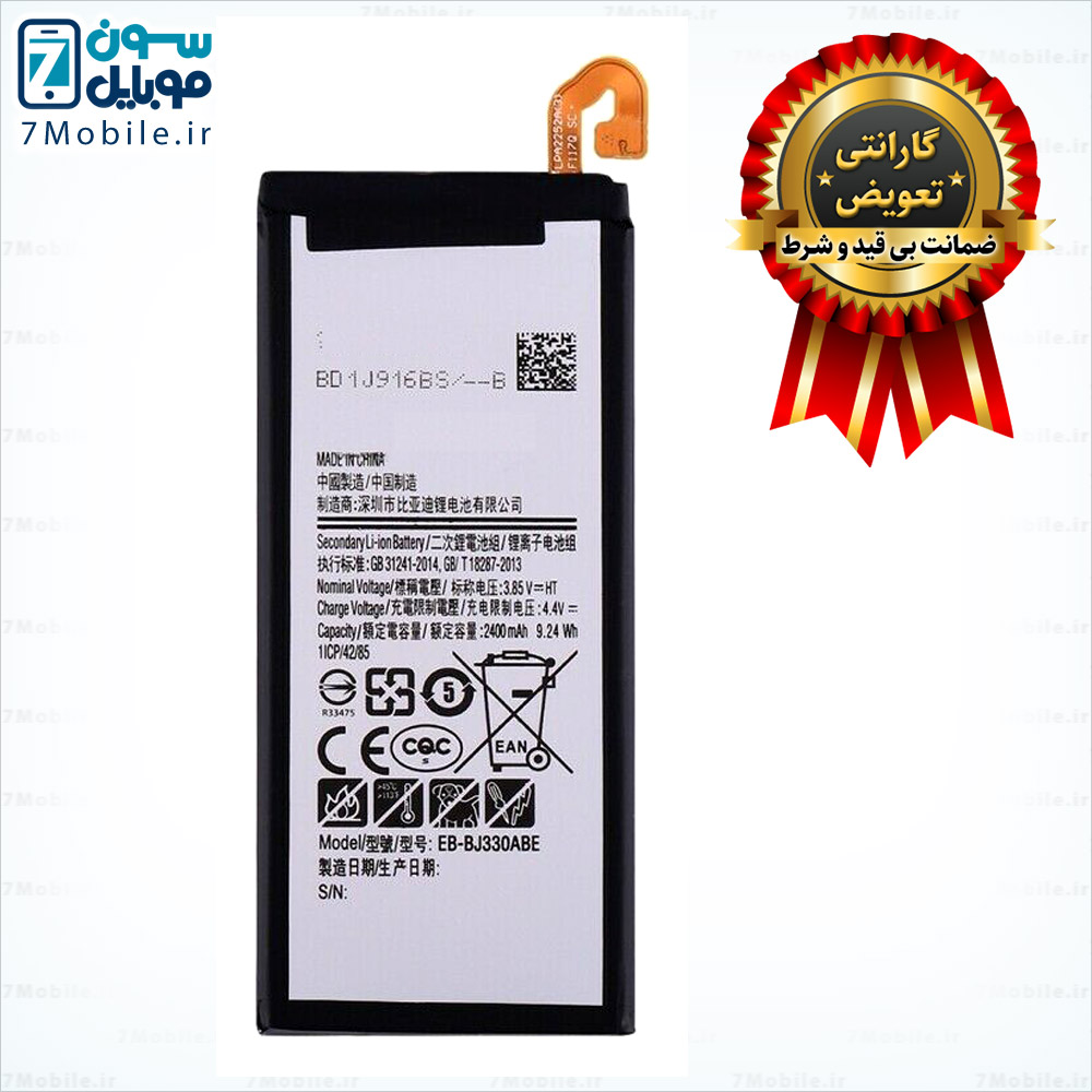 باتری-اصلی-Samsung-Galaxy-J3-2017-با-6-ماه-گارانتی