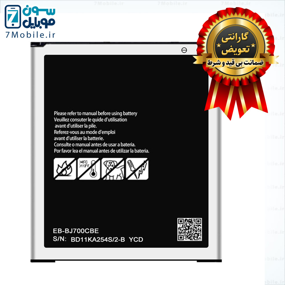 باتری-اصلی-موبایل-Samsung-Galaxy-J7-Core-با-6-ماه-گارانتی
