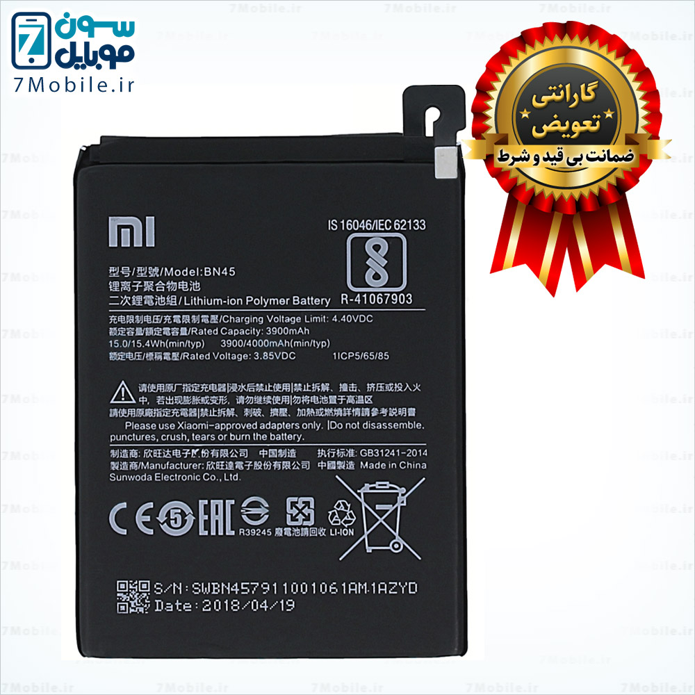 باتری-اصلی-شیائومی-Xiaomi-Redmi-Note-5---BN45-با-6-ماه-گارانتی