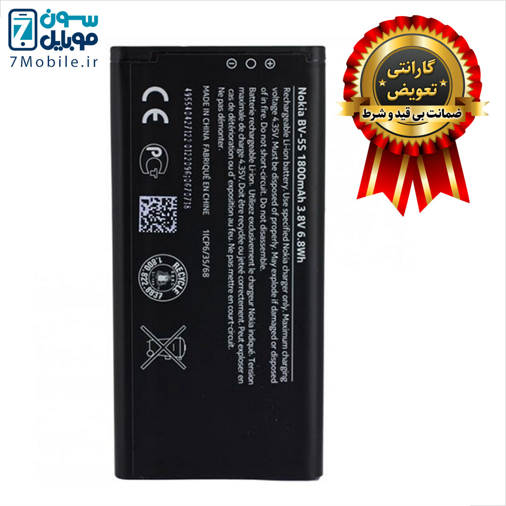 باتری-اصلی-نوکیا-Nokia-X2-BV-5S