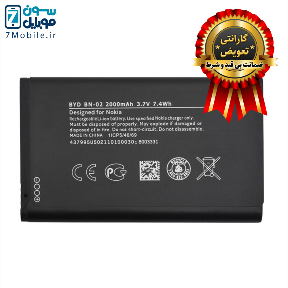 باتری-اصلی-نوکیا-Nokia-XL-–-BN-02-با-۶-ماه-گارانتی