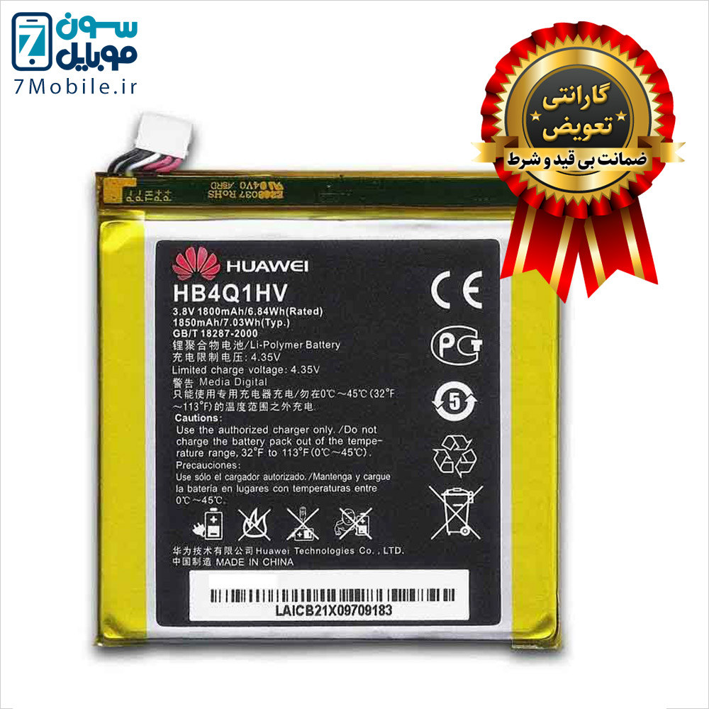 باتری-اصلی-هواوی-Huawei-Ascend-P1-با-6-ماه-گارانتی10